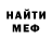 Амфетамин Розовый Chris Faunce