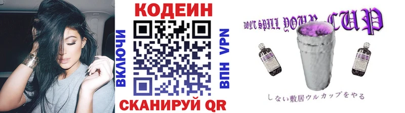 Кодеин напиток Lean (лин)  Купить  Гагарин 