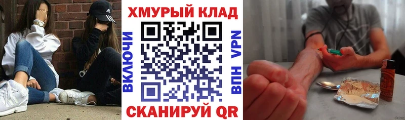 ГЕРОИН хмурый  Купить  Гагарин 
