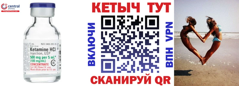 Купить закладки  Гагарин  Кетамин VHQ 