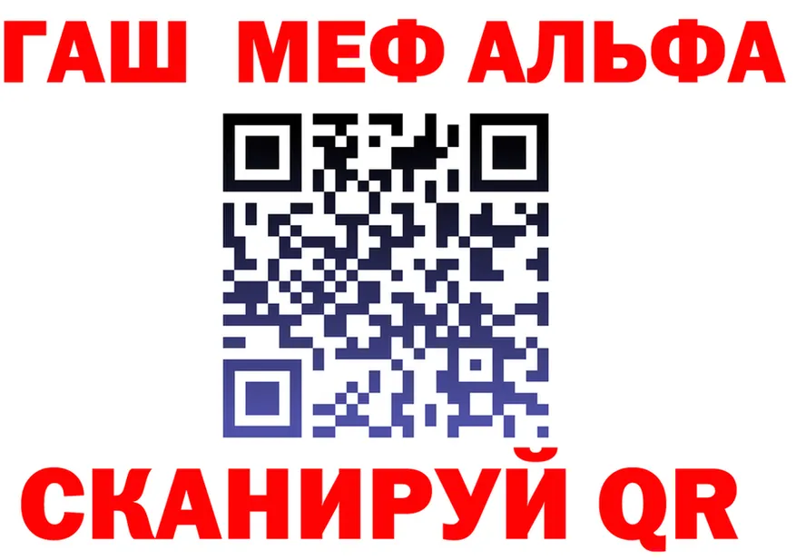 Codein Purple Drank зеркало площадка гидра Гагарин