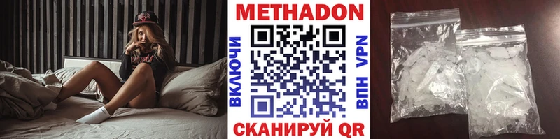 Метадон мёд  Купить  Гагарин 